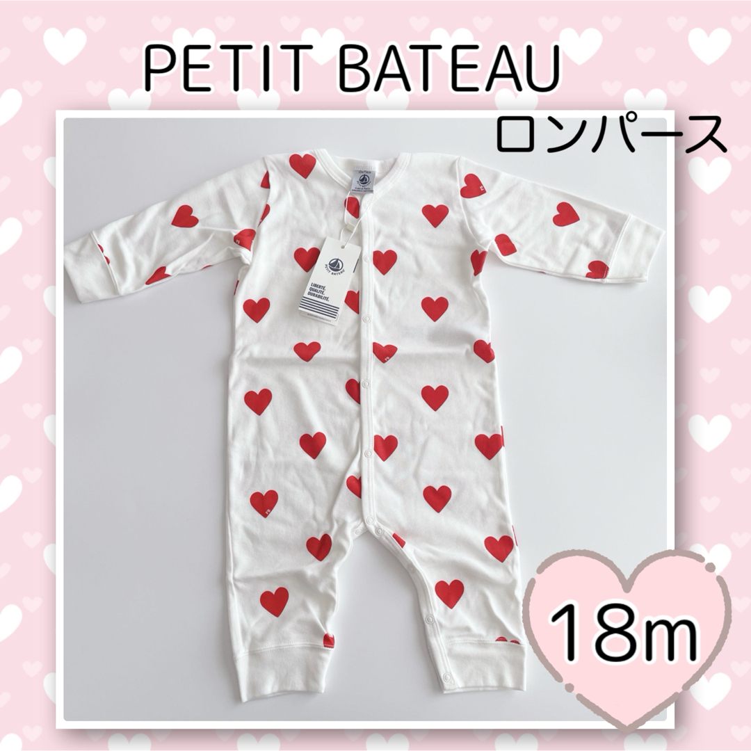 PETIT BATEAU(プチバトー)の新品未使用  プチバトー  ハートプリント  足なしロンパース  18m キッズ/ベビー/マタニティのベビー服(~85cm)(ロンパース)の商品写真