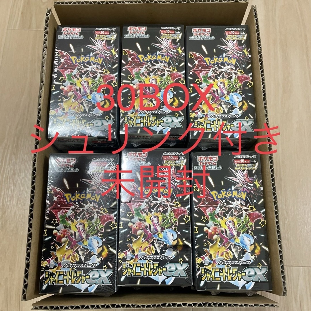 シャイニートレジャーex 30BOX シュリンク付き 未開封Box/デッキ/パック