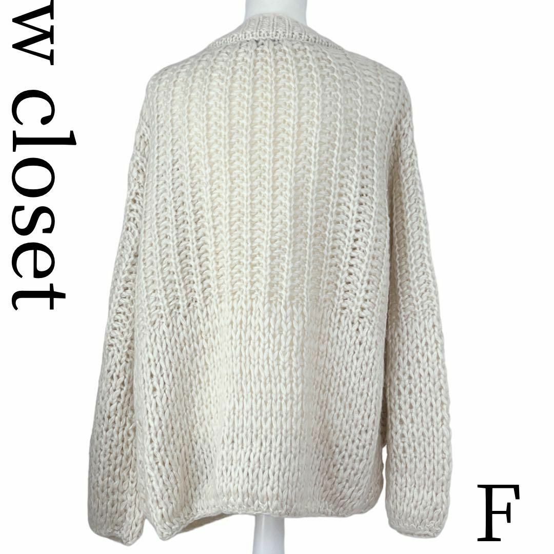 w closet(ダブルクローゼット)のダブルクローゼット　ざっくり編み　ニットカーディガン　フリーサイズ レディースのトップス(ボレロ)の商品写真