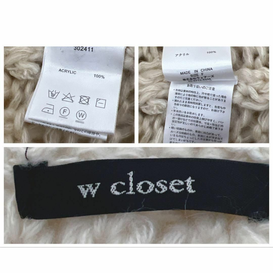 w closet(ダブルクローゼット)のダブルクローゼット　ざっくり編み　ニットカーディガン　フリーサイズ レディースのトップス(ボレロ)の商品写真