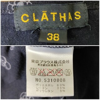 CLATHAS - 【3点セット】CLATHAS☆ジャケット・スカート・キャミソール 