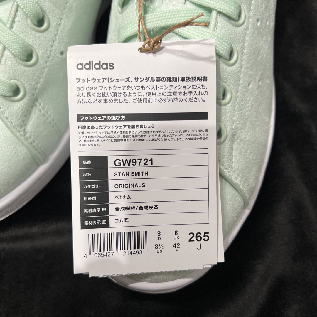 STANSMITH（adidas）(スタンスミス)の新品 adidas アディダス スタンスミス スニーカー マカロン 26.5 メンズの靴/シューズ(スニーカー)の商品写真