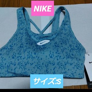 ナイキ(NIKE)の定価4,180円！最終値下げ❗【NIKE】スポブラ　ヨガブラ/S(ヨガ)