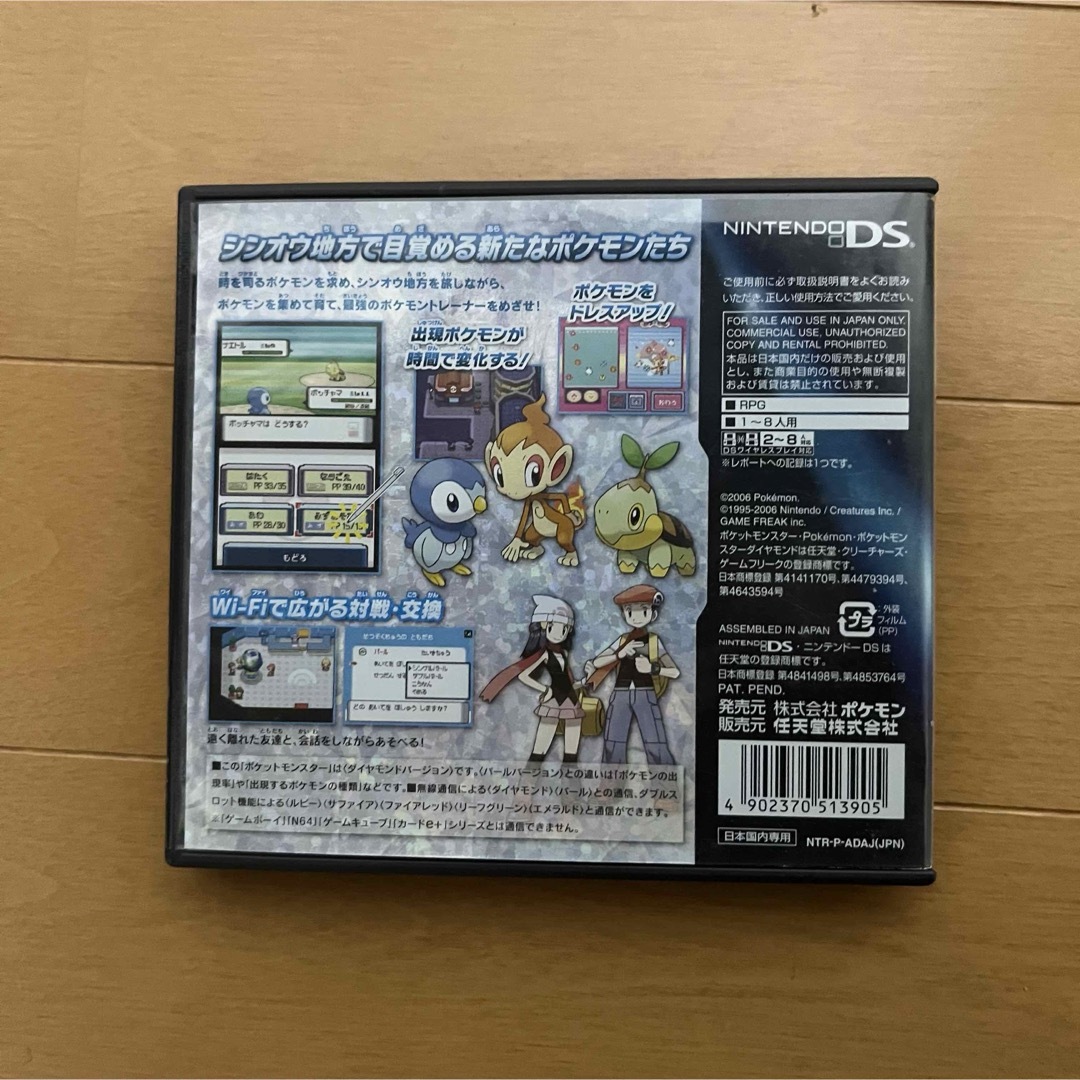 ニンテンドーDS(ニンテンドーDS)のポケットモンスター　ダイヤモンド　DS エンタメ/ホビーのゲームソフト/ゲーム機本体(携帯用ゲームソフト)の商品写真