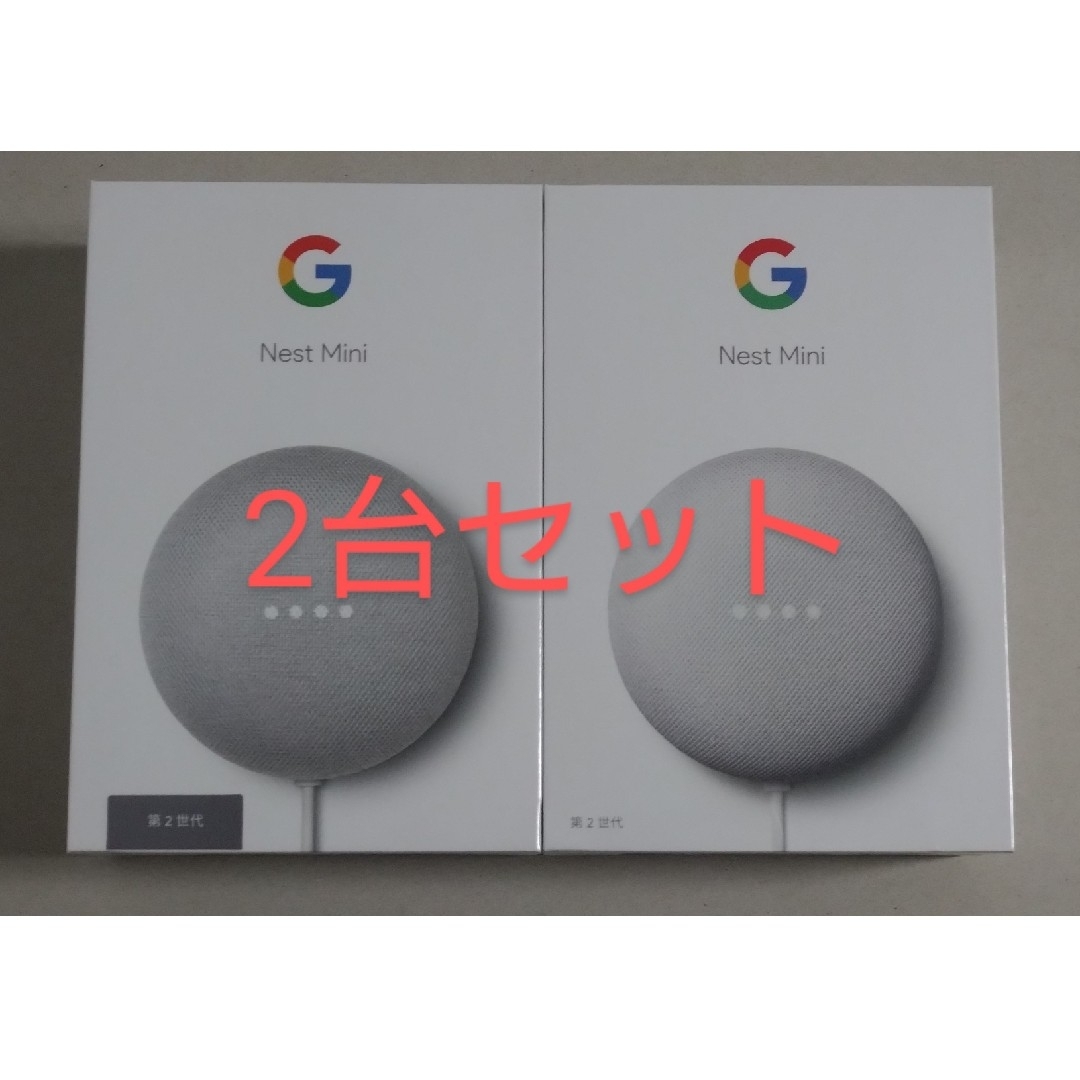 Google(グーグル)の新品2台セット Google Nest mini GA00638-JP スマホ/家電/カメラのオーディオ機器(スピーカー)の商品写真