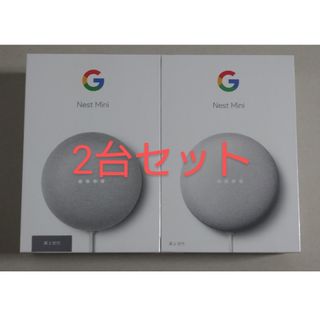 グーグル(Google)の新品2台セット Google Nest mini GA00638-JP(スピーカー)