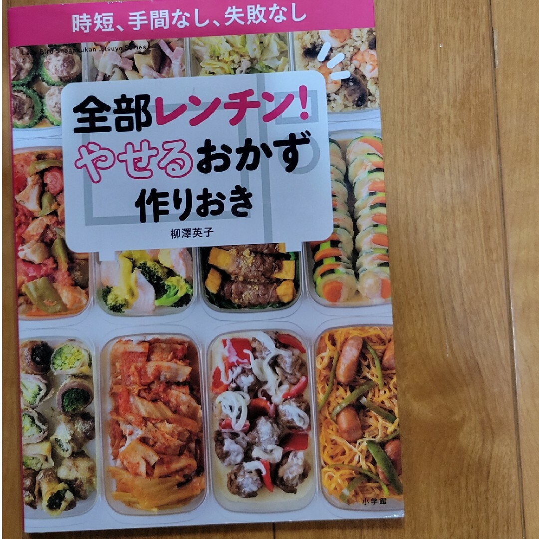 #やせおか #ダイエット 2冊 エンタメ/ホビーの本(料理/グルメ)の商品写真