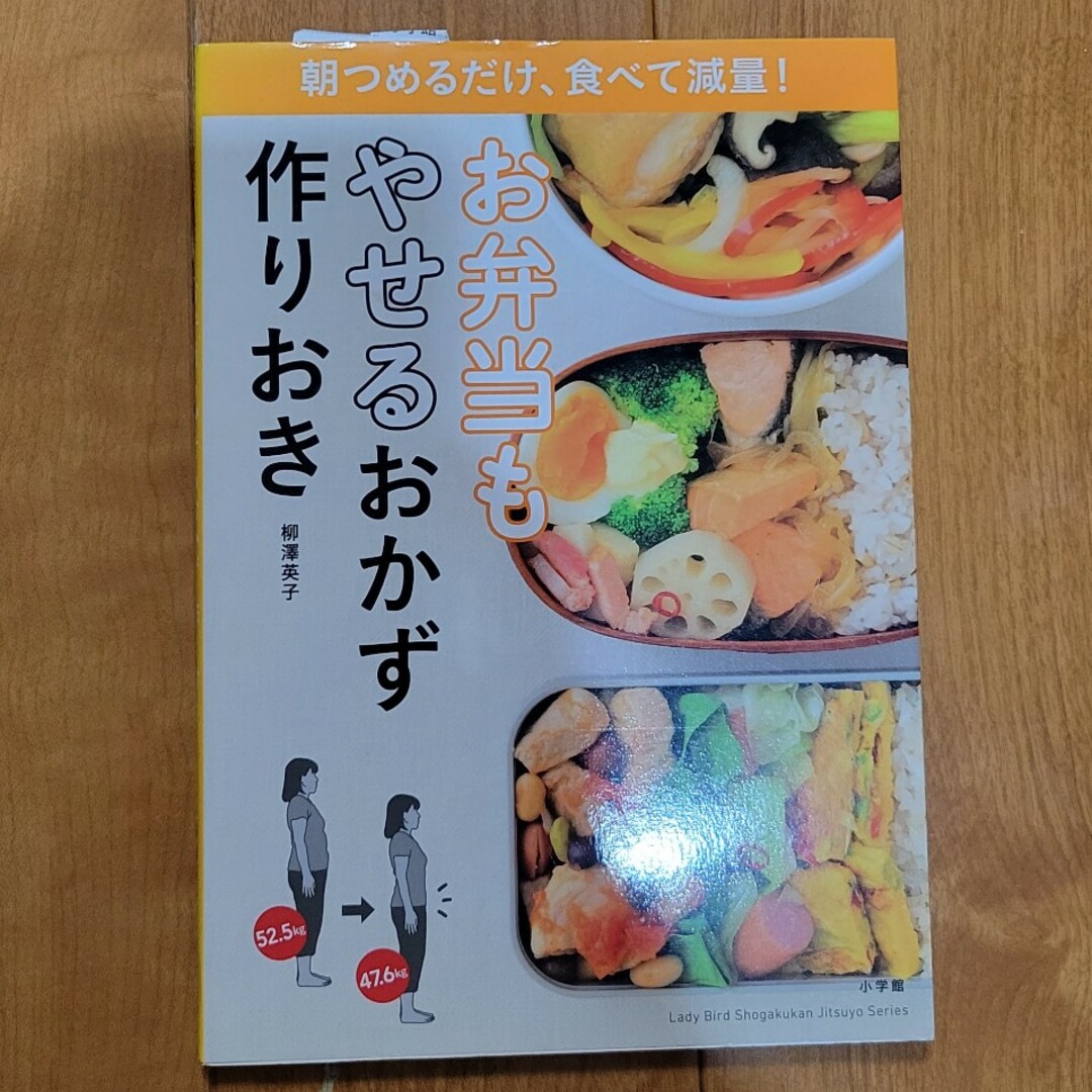 #やせおか #ダイエット 2冊 エンタメ/ホビーの本(料理/グルメ)の商品写真