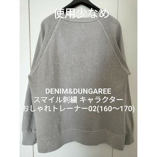 デニムダンガリー(DENIM DUNGAREE)のデニム&ダンガリー 02 170 スマイル 刺繍 ゴートゥーハリウッド FITH(Tシャツ/カットソー)