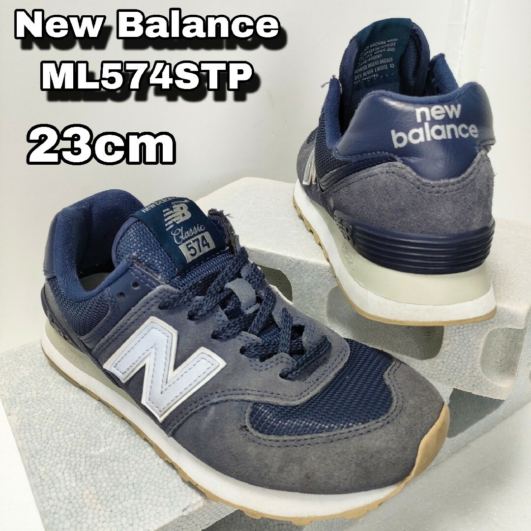 574（New Balance）(ゴーナナヨン)の23cm【New Balance ML574STP】ニューバランス 574 レディースの靴/シューズ(スニーカー)の商品写真