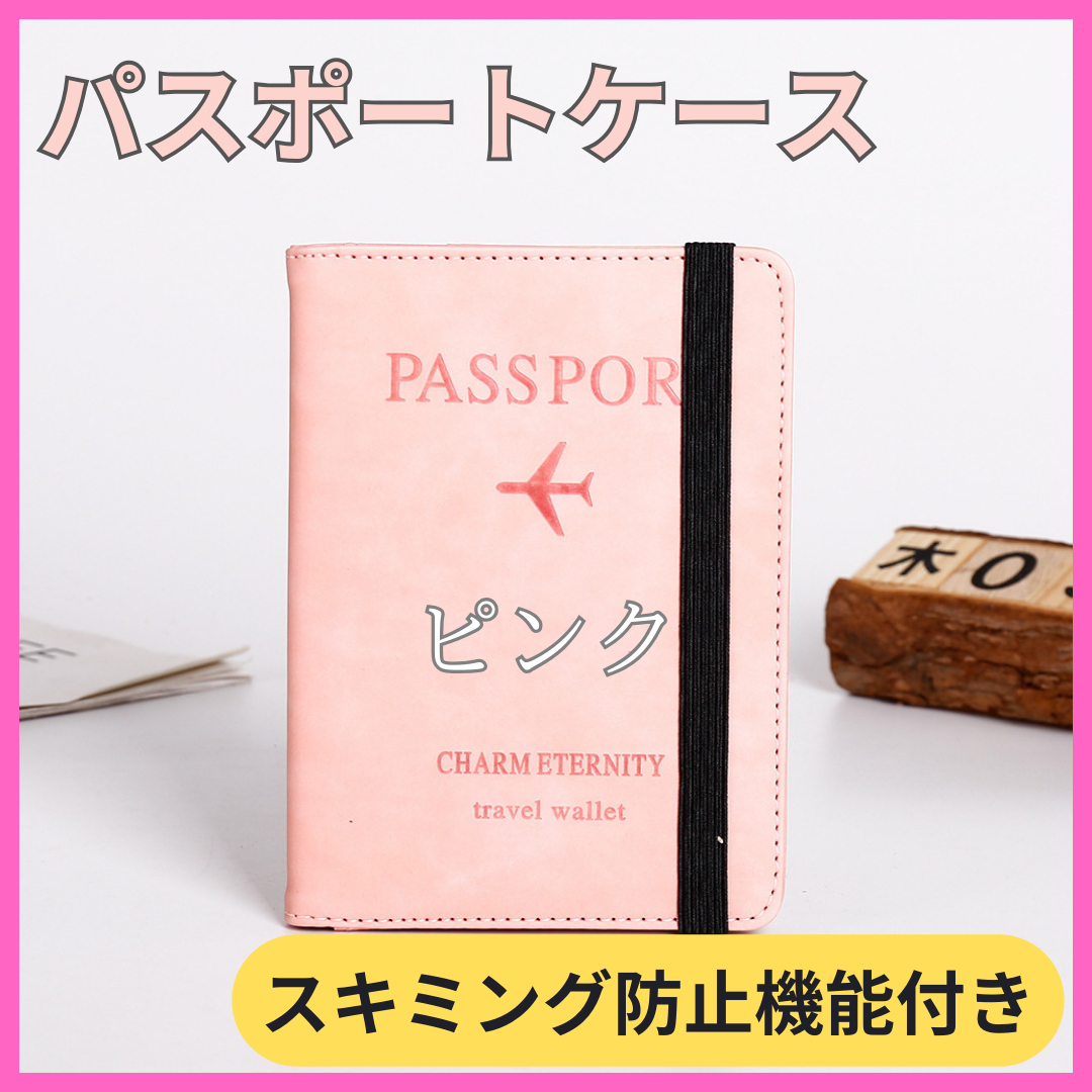 パスポートケース ３つセット インテリア/住まい/日用品の日用品/生活雑貨/旅行(旅行用品)の商品写真