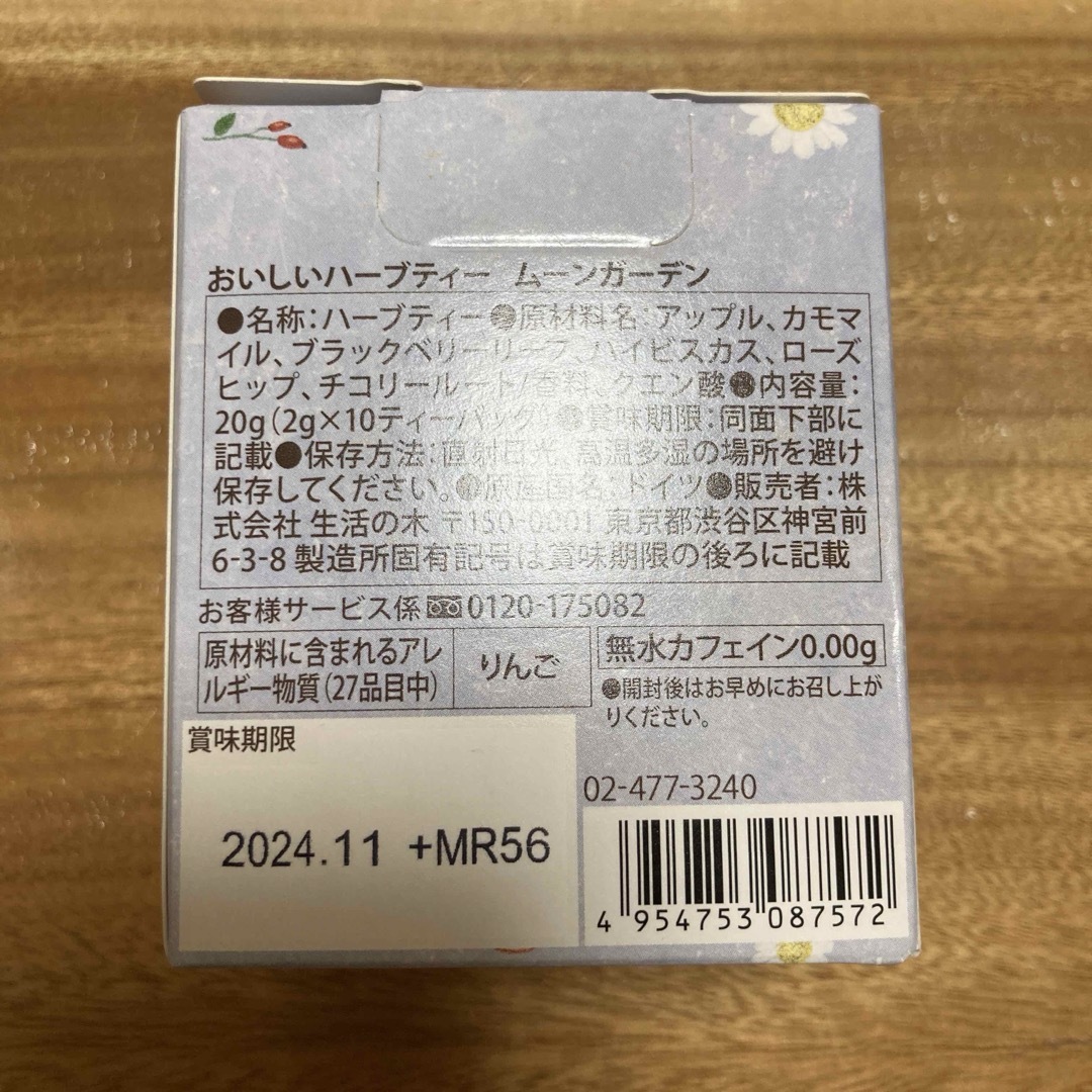 生活の木(セイカツノキ)の生活の木　おいしいハーブティー　ムーンガーデン　10TB 食品/飲料/酒の飲料(茶)の商品写真