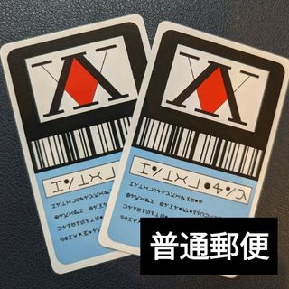 ハンターライセンスカード(カード)