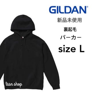 ギルタン(GILDAN)の【ギルダン】新品未使用 8oz 裏起毛 プルオーバー パーカー ブラック L(パーカー)