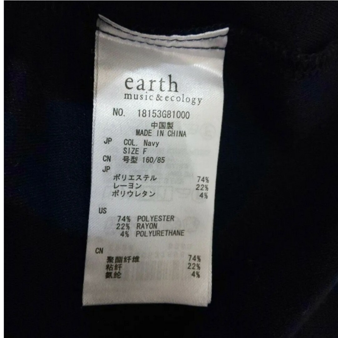 earth music & ecology(アースミュージックアンドエコロジー)の【値下げ】ビジュー カットソー レディースのトップス(カットソー(長袖/七分))の商品写真