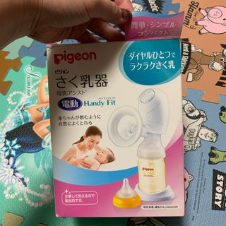 ピジョン(Pigeon)のpigeon  搾乳器  自動(その他)