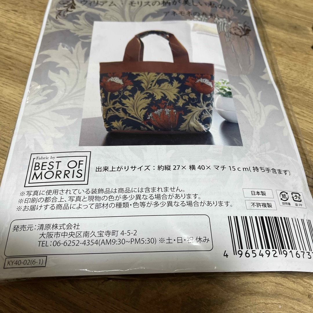 ウィリアム・モリスの柄が美しいバッグ ハンドメイドのファッション小物(バッグ)の商品写真