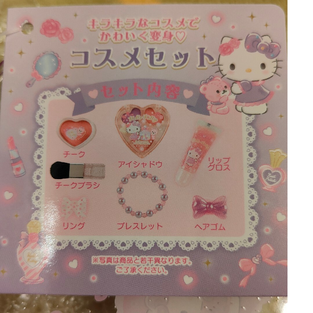 サンリオ(サンリオ)のサンリオ(SANRIO)  ハローキティ キッズ コスメセットDX 化粧セット エンタメ/ホビーのおもちゃ/ぬいぐるみ(キャラクターグッズ)の商品写真