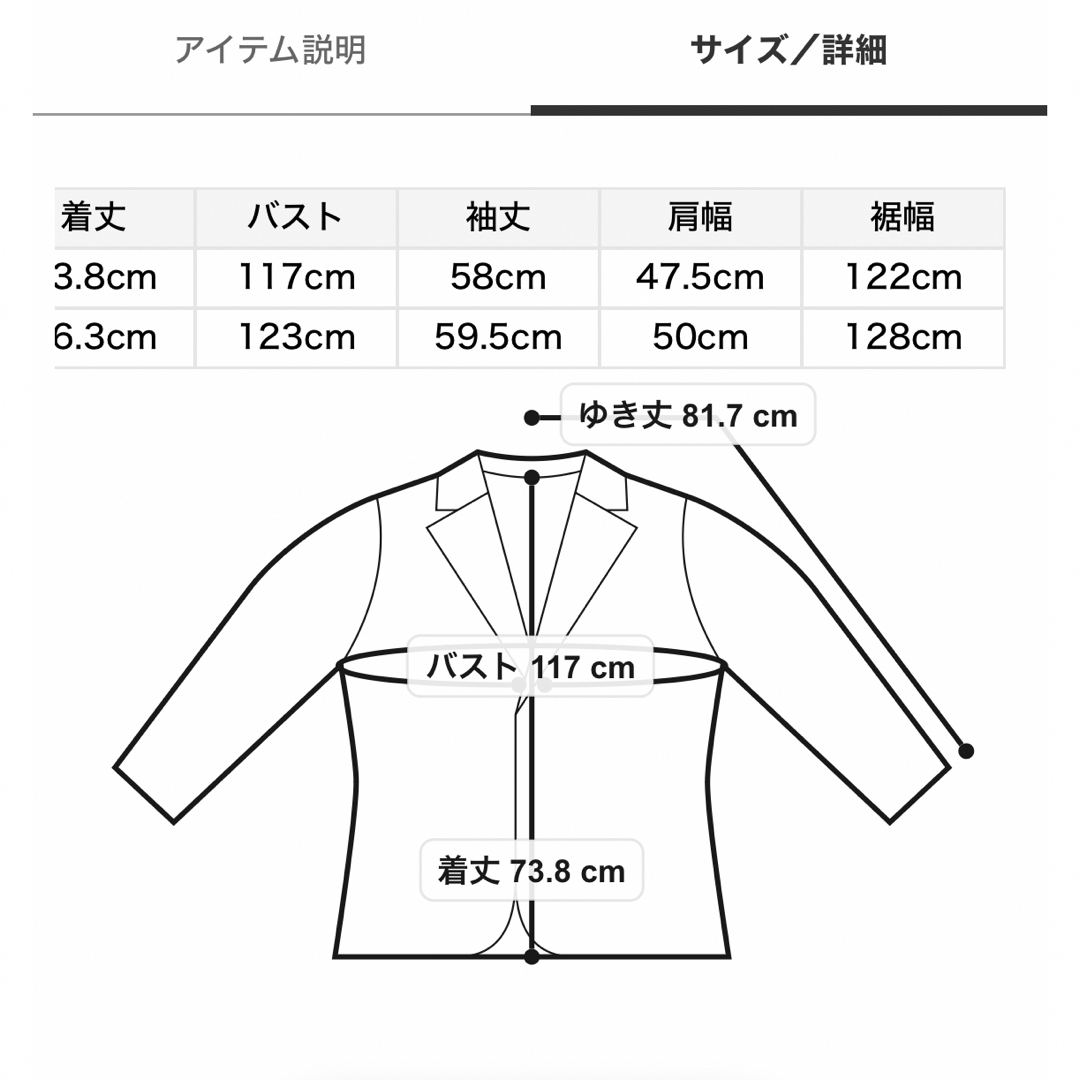 FRAY I.D(フレイアイディー)のチーズ様専用 レディースのジャケット/アウター(テーラードジャケット)の商品写真