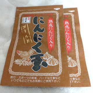 国内産にんにく玉ゴールド×２袋(その他)