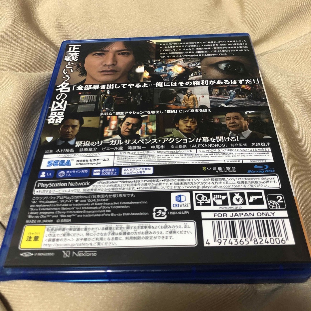 PlayStation4(プレイステーション4)のJUDGE EYES：死神の遺言 エンタメ/ホビーのゲームソフト/ゲーム機本体(家庭用ゲームソフト)の商品写真