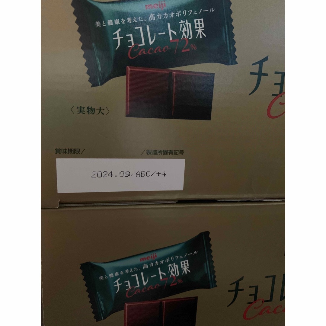 明治(メイジ)の明治チョコレート効果カカオ72% 47枚3袋(141枚)  〜箱に入れて発送〜 食品/飲料/酒の食品(菓子/デザート)の商品写真