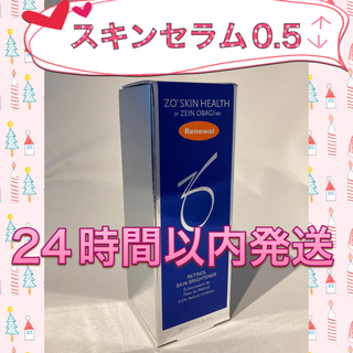 オバジ(Obagi)のゼオスキン   新品   スキンブライセラム 0.5(美容液)