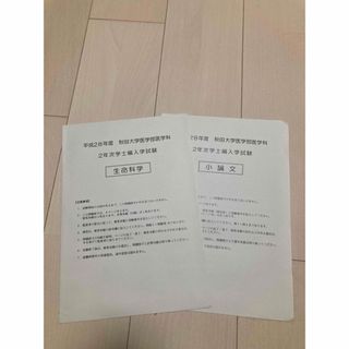 医学部学士編入過去問[秋田大学]H28(語学/参考書)