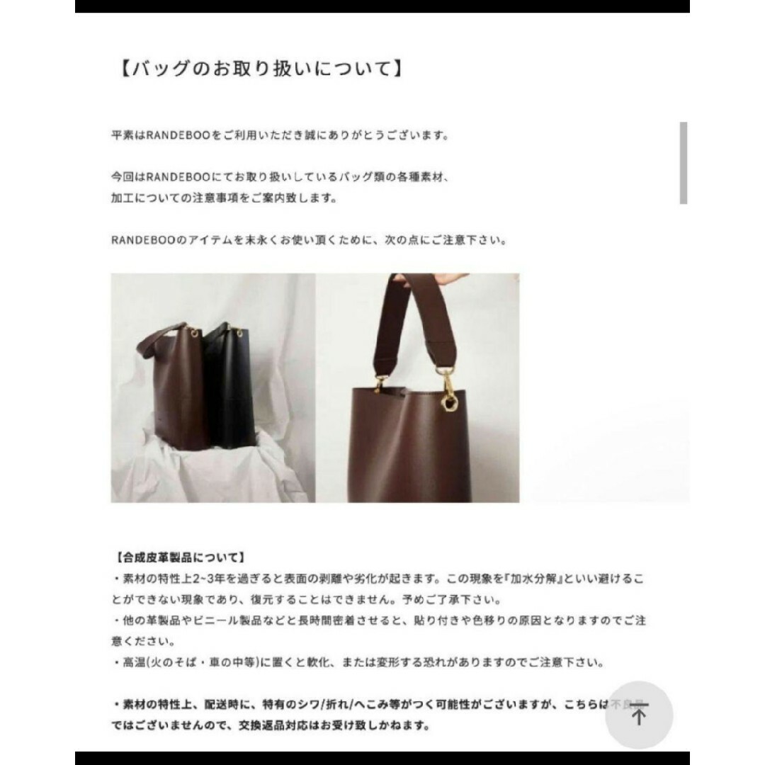 RANDEBOO(ランデブー)のRANDEBOO ランデブー Petit bucket bag レディースのバッグ(ショルダーバッグ)の商品写真