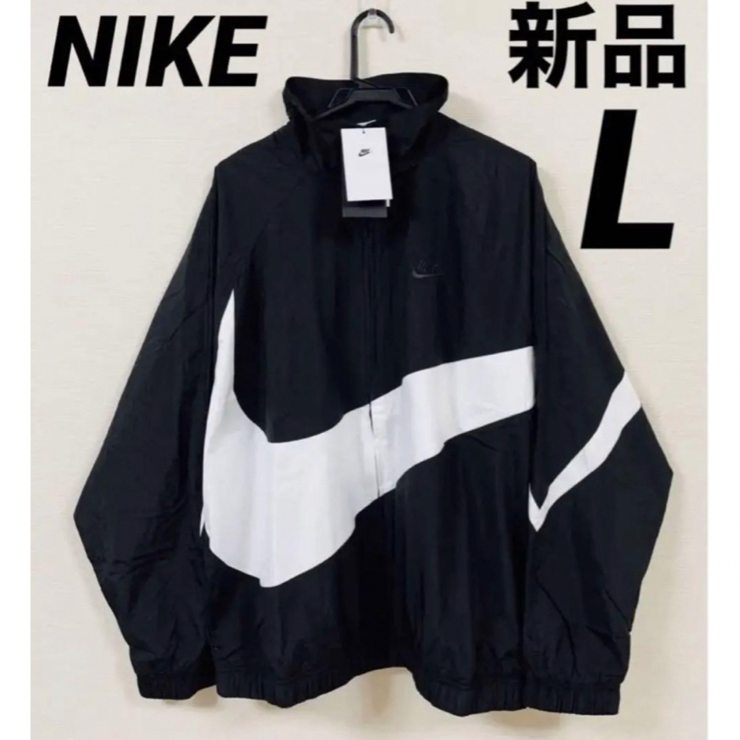 NIKE - NIKE ビッグスウッシュ ウーブンセットアップ Lサイズ