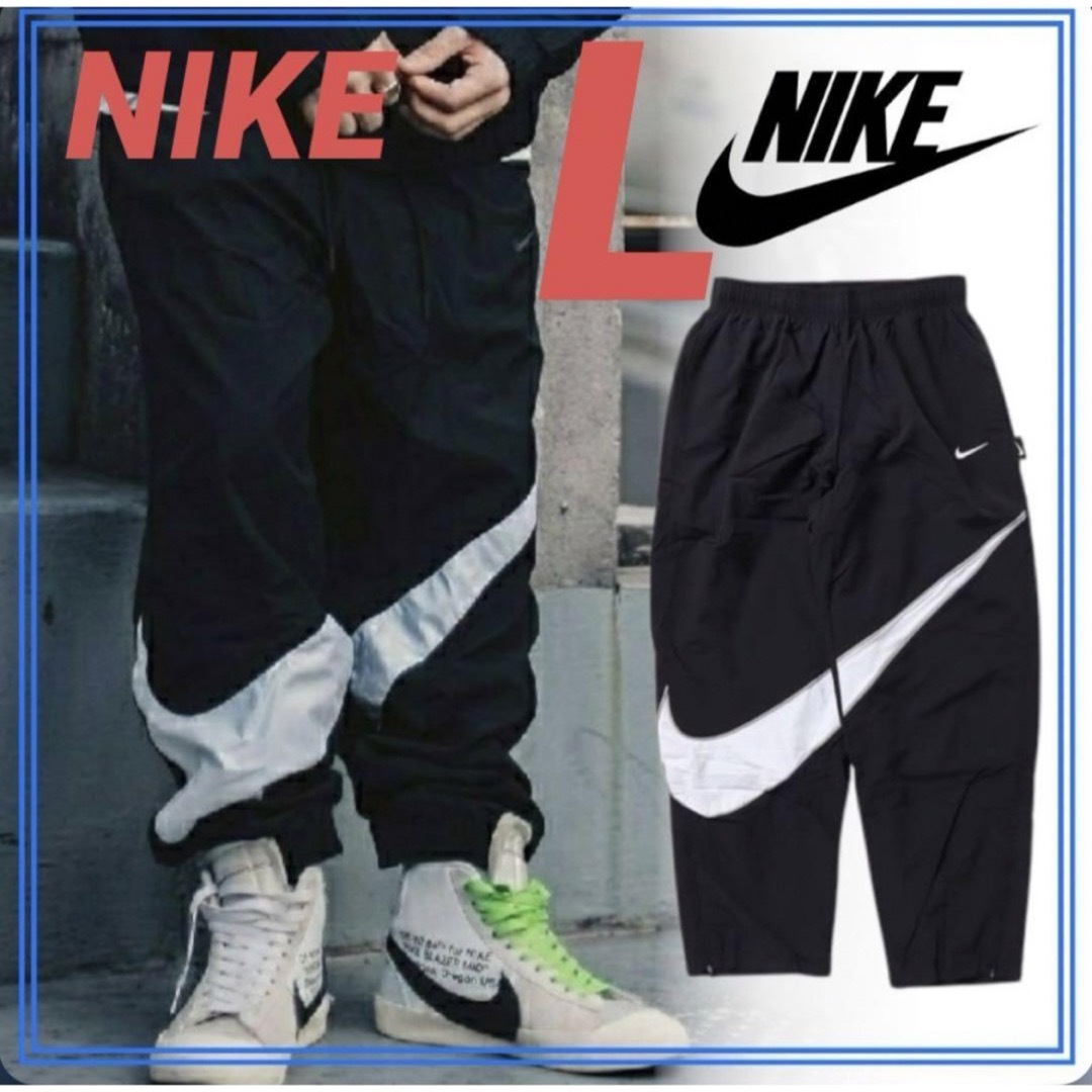 ナイキ NIKE ビッグ スウッシュ ウーブン上下 セット　L