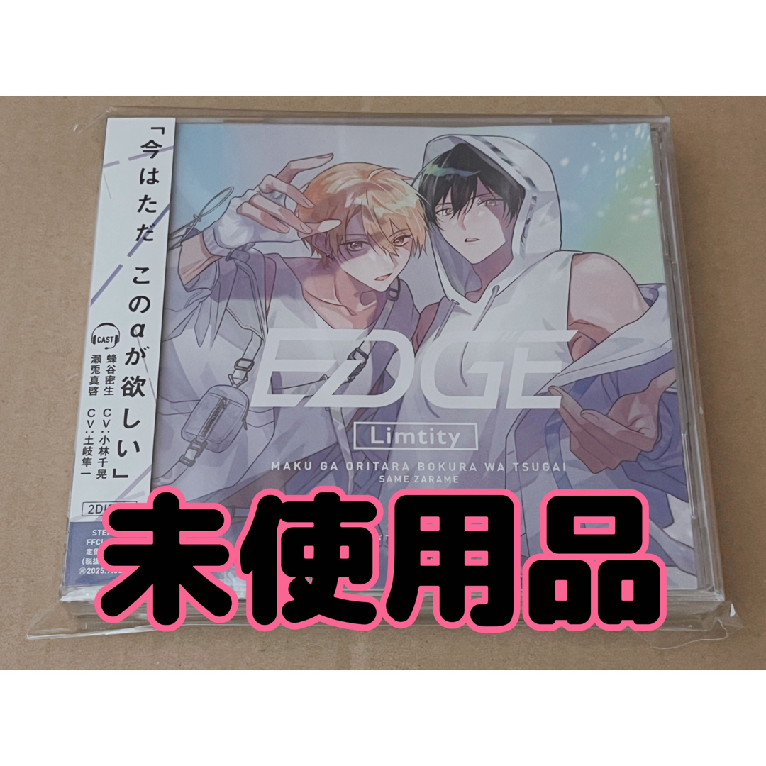 【未使用品】ドラマCD ざらめ鮫 幕が下りたら僕らは番 幕つが エンタメ/ホビーの漫画(ボーイズラブ(BL))の商品写真