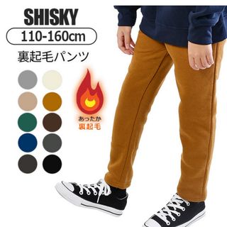 シスキー(ShISKY)のSHISKY シスキー 裏起毛 ロングパンツ ストレッチパンツ 長ズボン キッズ(パンツ/スパッツ)