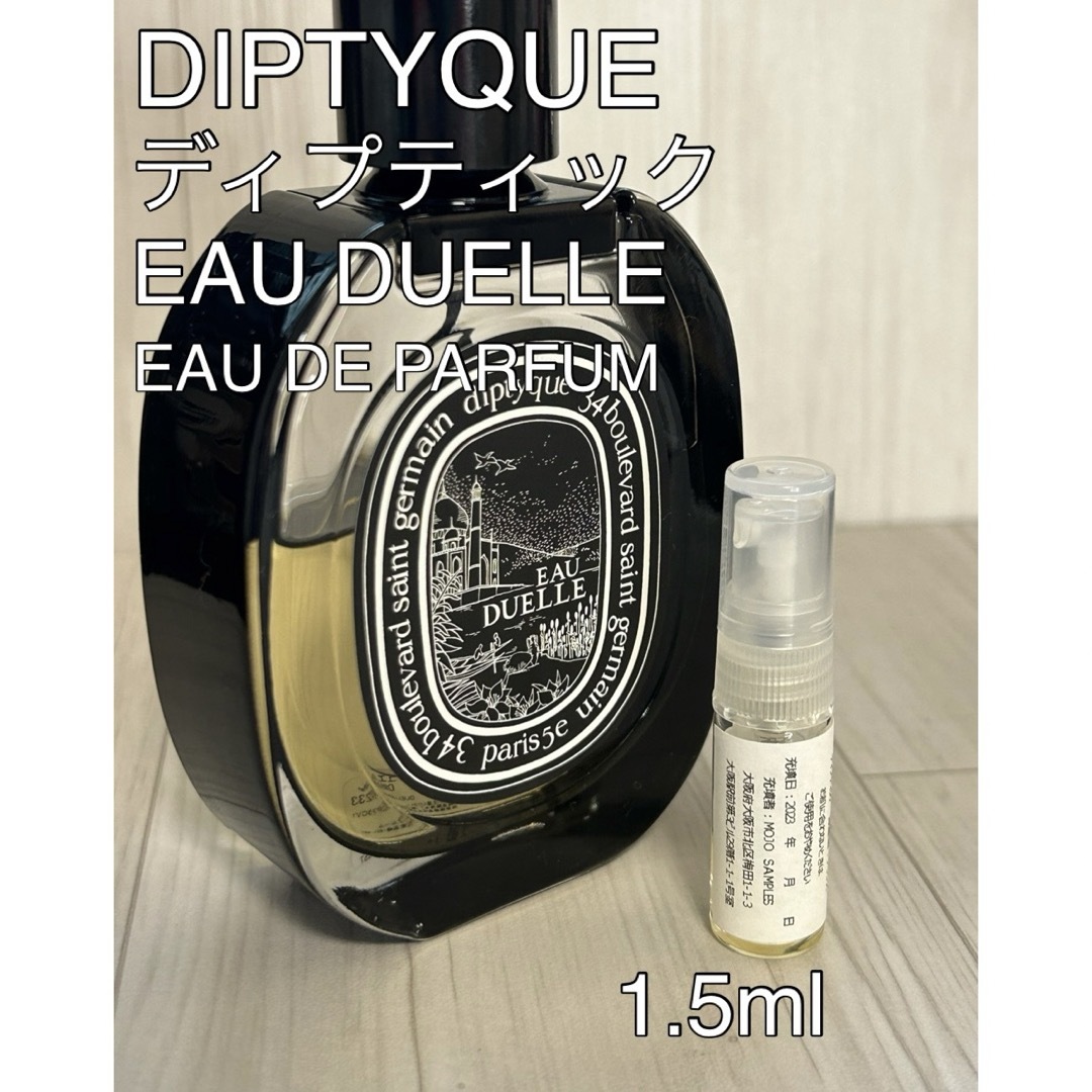 diptyque - ディプティック DIPTYQUE オーデュエル 1.5mlの通販 diptyque - ディプティック DIPTYQUE オーデュエル 1.5mlの通販