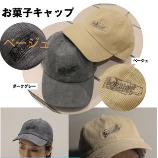 bonobos LIVE限定 キャップ ベージュ(ミュージシャン)