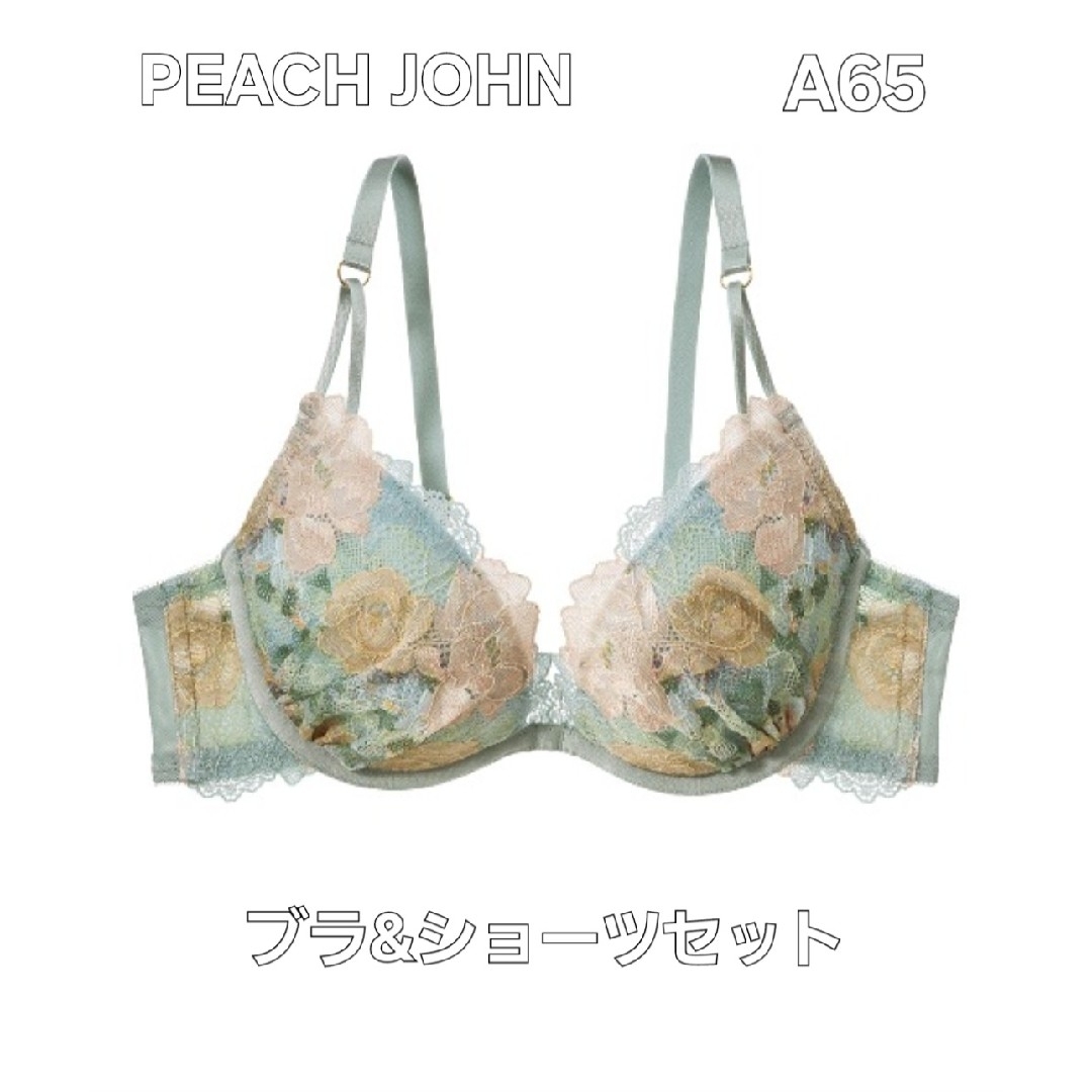 PEACH JOHN(ピーチジョン)のPEACH JOHN　ブラ&ショーツセット　匿名配送 レディースの下着/アンダーウェア(ブラ&ショーツセット)の商品写真