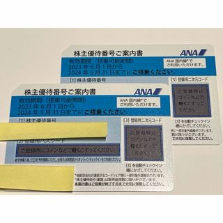 エーエヌエー(ゼンニッポンクウユ)(ANA(全日本空輸))のANA株主優待券2枚　(航空券)