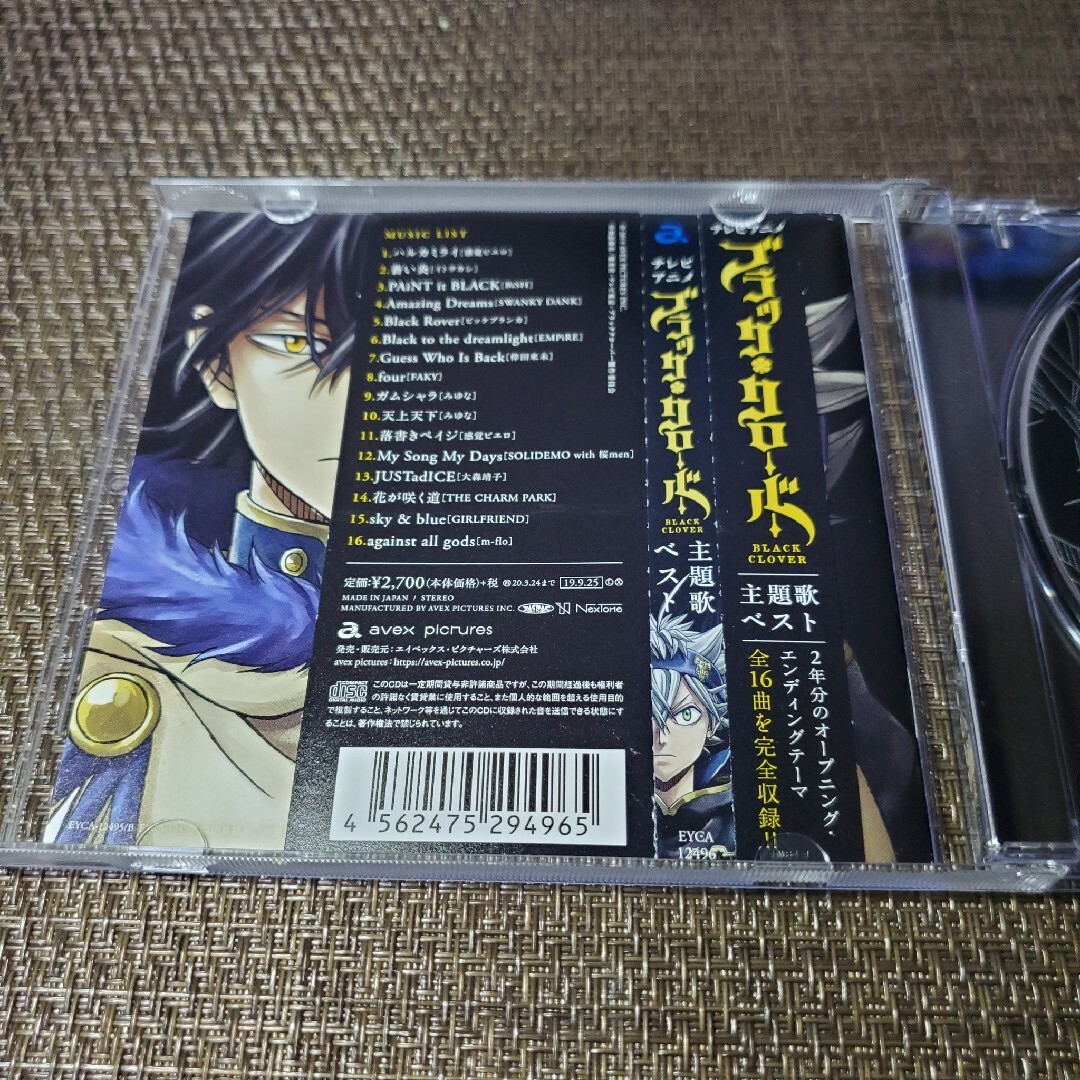 「ブラッククローバー」主題歌ベスト エンタメ/ホビーのCD(アニメ)の商品写真