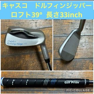 Kasco Dolphin Wedge 64度　DW-120G DG S400