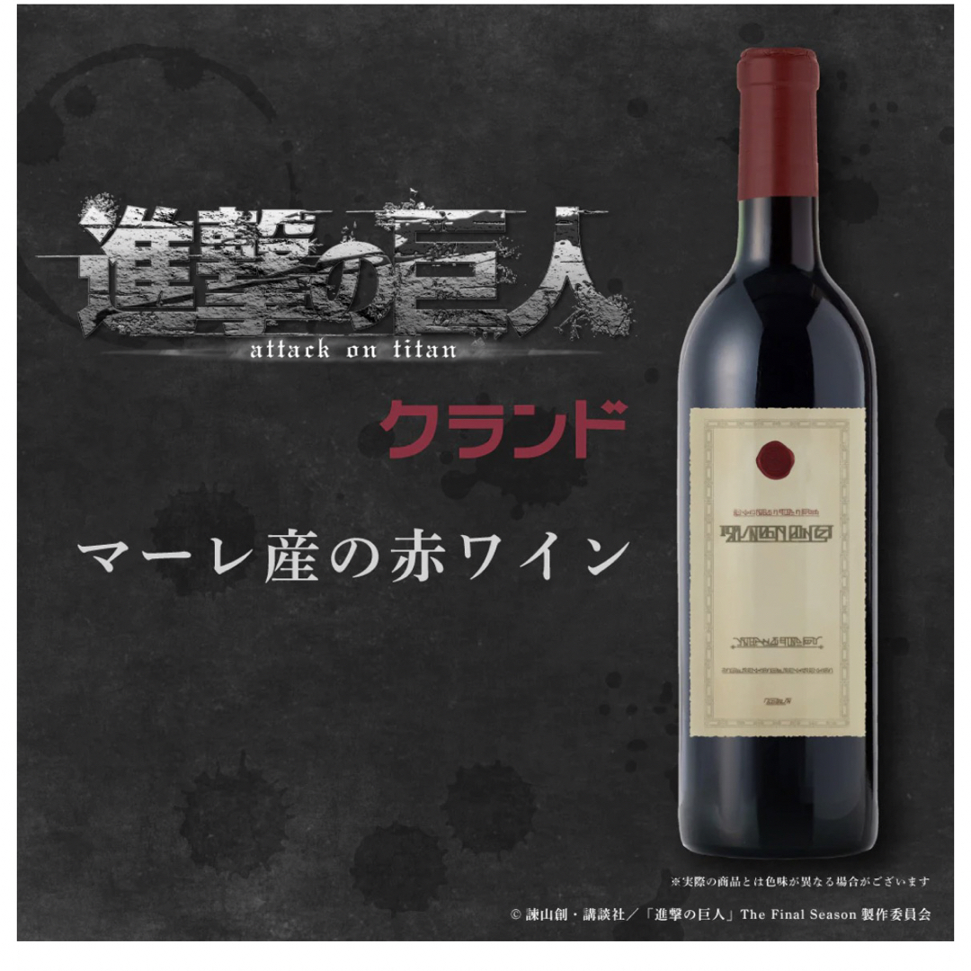 マーレ産赤ワイン  食品/飲料/酒の酒(ワイン)の商品写真