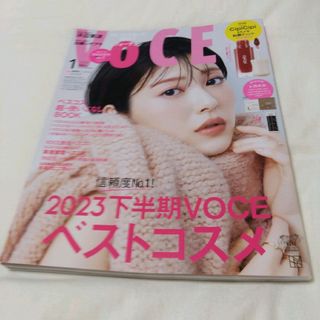 コウダンシャ(講談社)の新品未読 VOCE 1月号 ヴォーチェ 雑誌のみ　付録なし(美容)