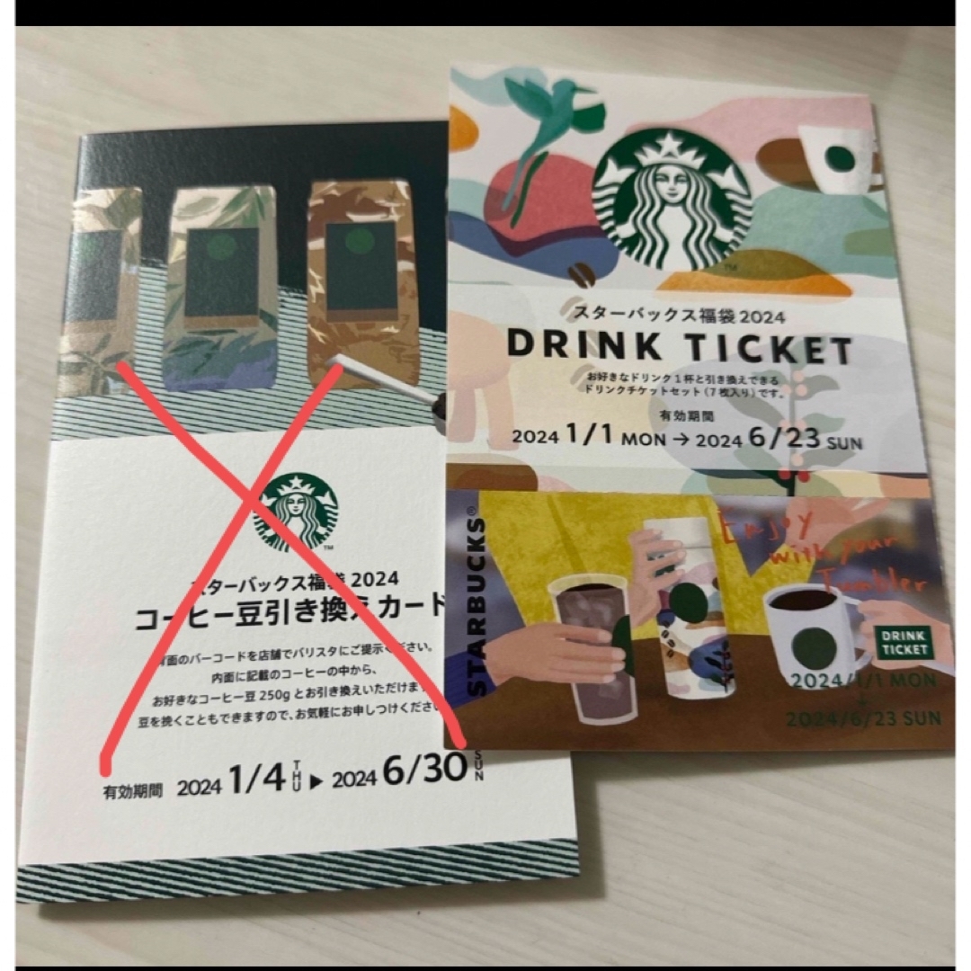 Starbucks(スターバックス)のスタバ福袋　ドリンクチケット7枚 チケットの優待券/割引券(フード/ドリンク券)の商品写真