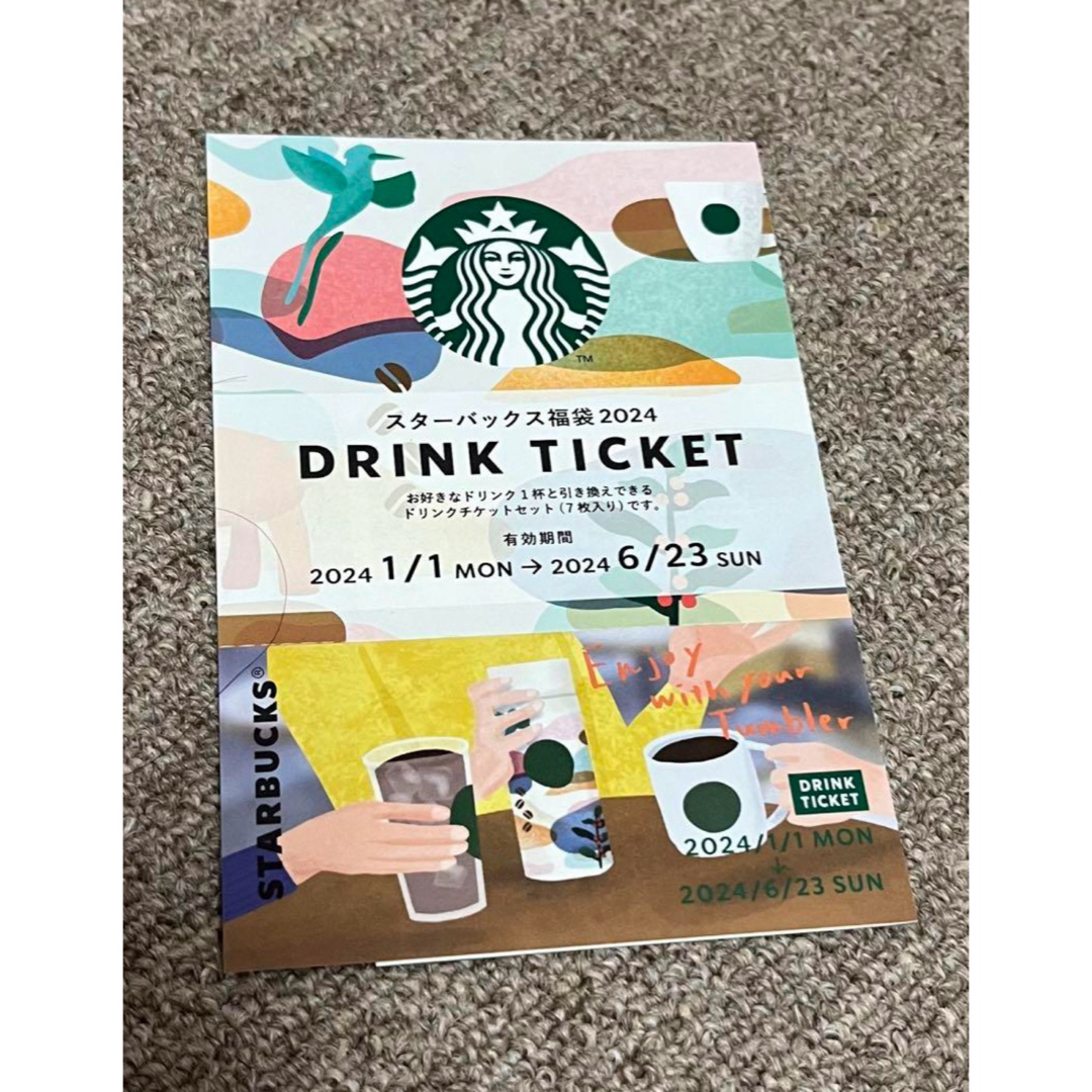 Starbucks(スターバックス)のスタバ ドリンクチケット 7枚 チケットの優待券/割引券(フード/ドリンク券)の商品写真