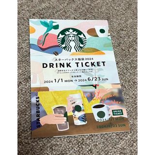 スターバックス(Starbucks)のスタバ ドリンクチケット 7枚(フード/ドリンク券)