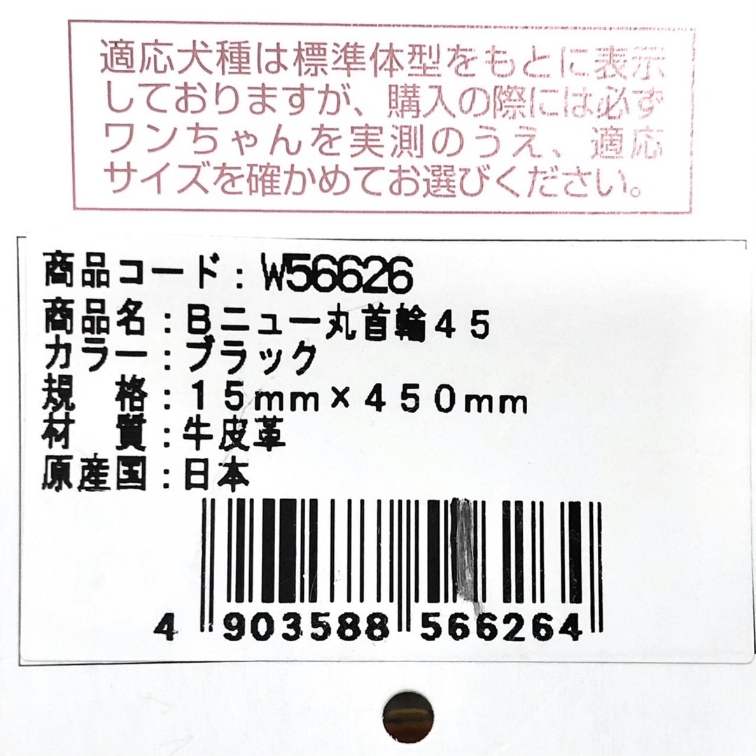 Petio(ペティオ)の新品 ペティオ 首輪  中型犬用 牛皮革　犬用首輪　ペット首輪 ハンドメイドのペット(リード/首輪)の商品写真