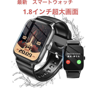 スマートウォッチ 歩数計　Bluetooth通話　消費カロリー　音声　腕時計(腕時計(デジタル))
