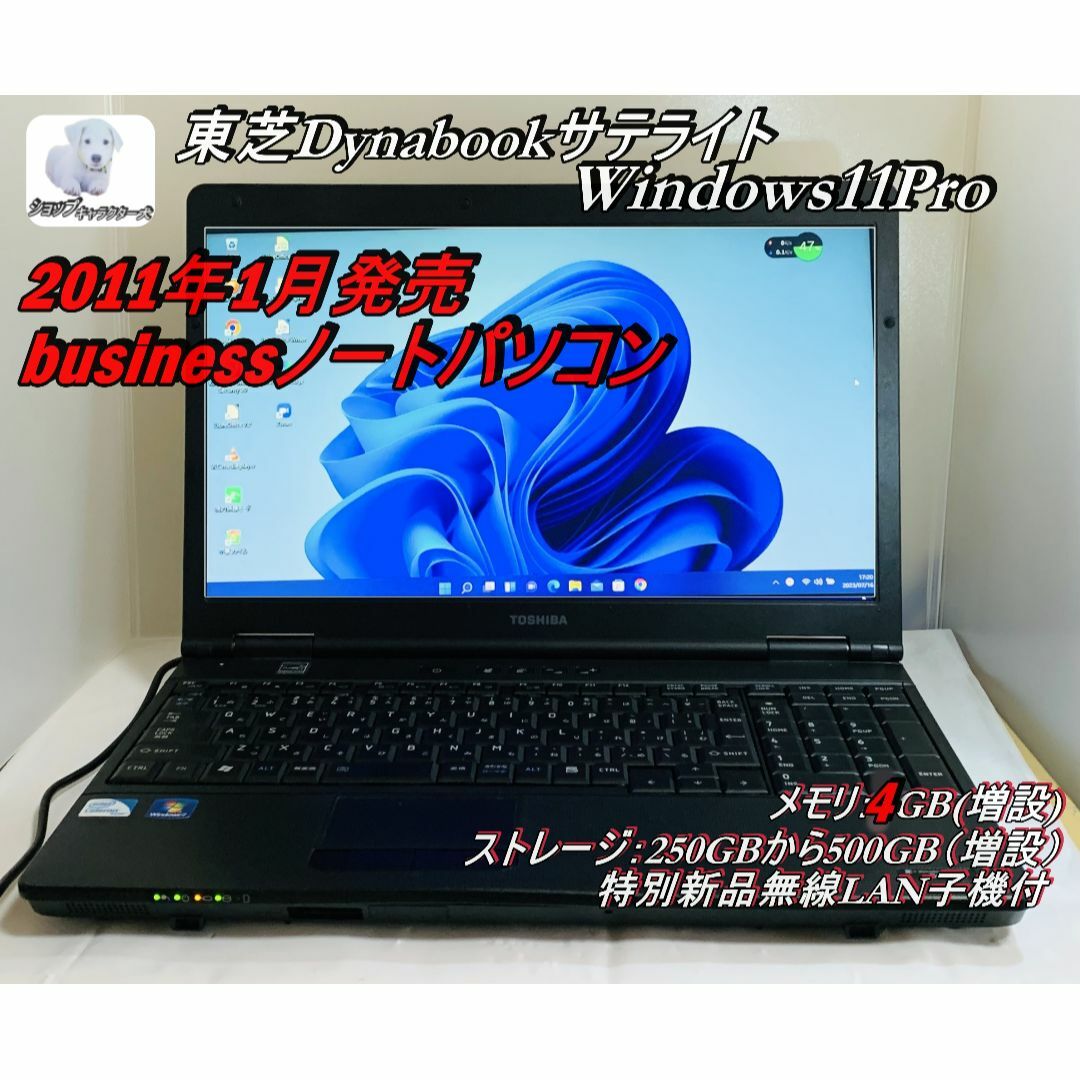 東芝 - ふぅ！東芝パソコン4GB/500GBテンキー無線LAN子機付