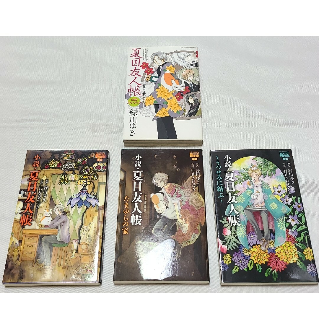東京 ◇アニメ第7期の制作決定!◇【夏目友人帳】全巻+公式ガイド 東京 ◇アニメ第7期の制作決定!◇【夏目友人帳】全巻+公式ガイド