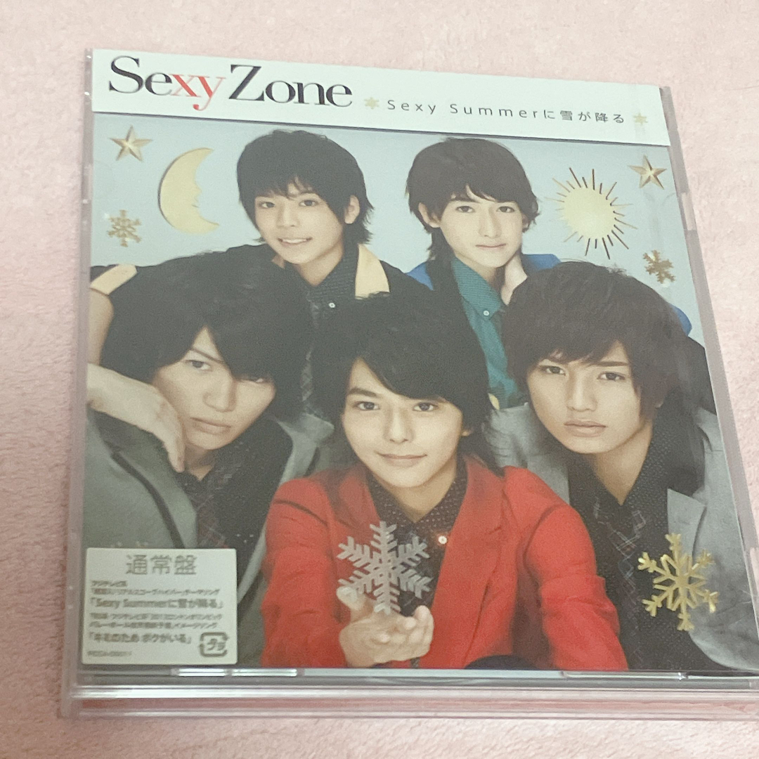 Sexy Zone(セクシー ゾーン)のSexy　Summerに雪が降る エンタメ/ホビーのCD(ポップス/ロック(邦楽))の商品写真