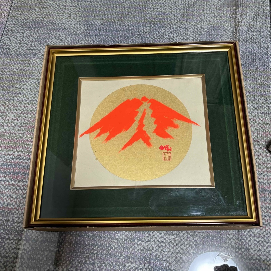 エンタメ/ホビー大橋勝二　日の丸　朝焼富士　絵画　和風景　直筆の書　和室　アート　芸術品　限定